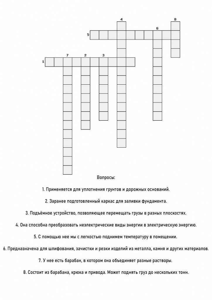 кроссворд.jpg кроссворд.jpg