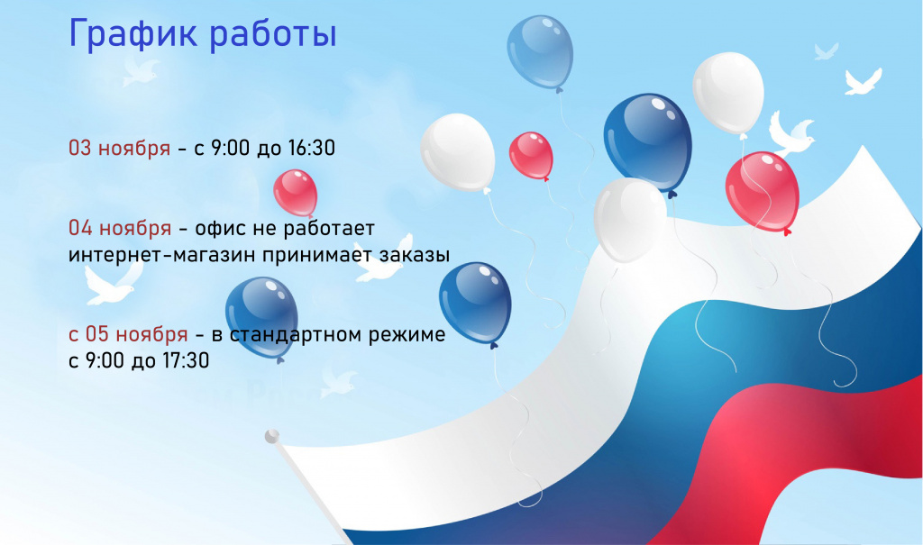 График работы График работы